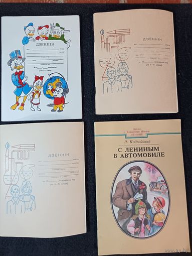 С рубля без мц. дзеннiкi 20х16см.