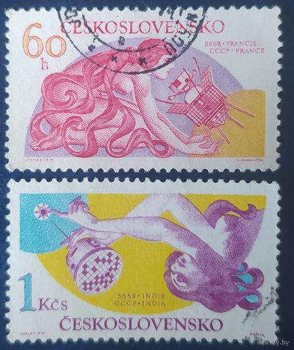 Чехословакия 1975 Исследование космоса, 2 из 5, без клея.