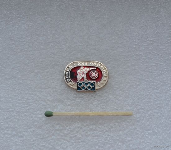 Стрельба. Олимпиада-80.