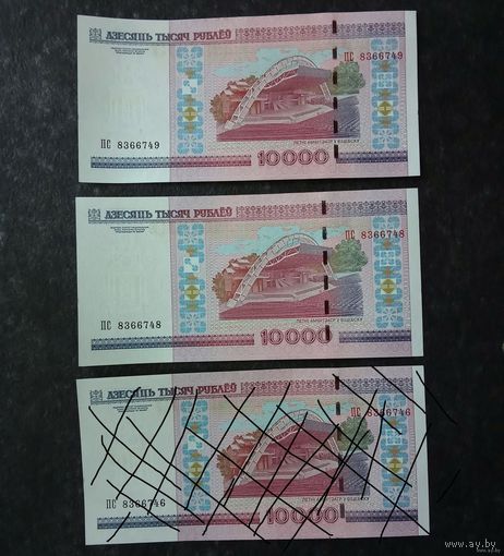 10000 ПС банкноты Беларусь : 10 000 рублей 2000 г РБ серия ПС UNC (цена за шт.)