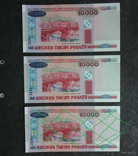 10000 ПС банкноты Беларусь : 10 000 рублей 2000 г РБ серия ПС UNC (цена за шт.)