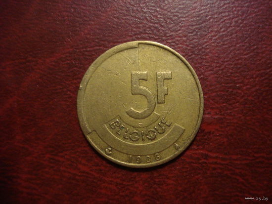 5 франков 1986 года Бельгия