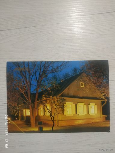 Открытка Минск