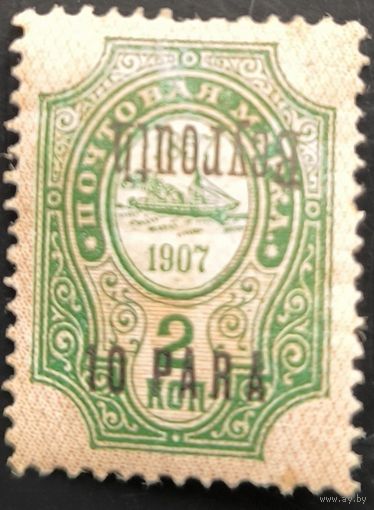 Российская Империя. Русская почта в Турции (Левант). Выпуски для городских почтовых контор