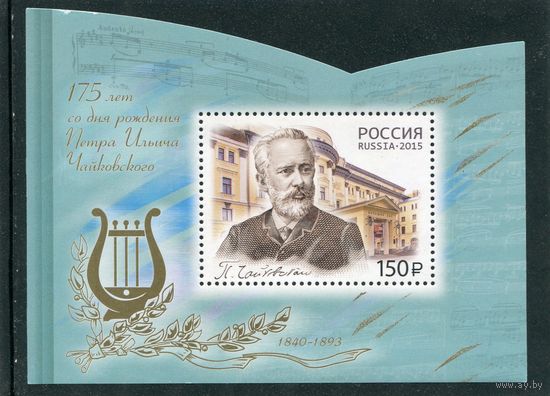 Россия 2015. П Чайковский, блок