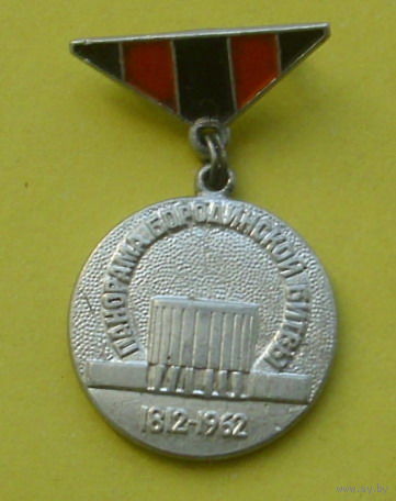 Панорама Бородинской битвы. 1080.