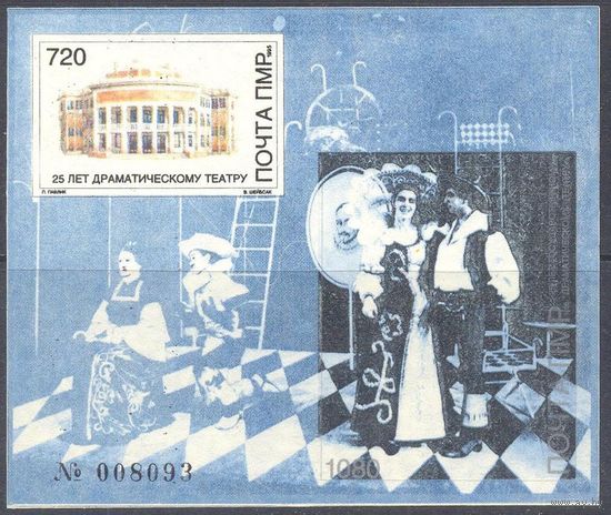 Приднестровье театр абкляч