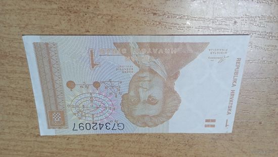 1 динар 1991 года Хорватии