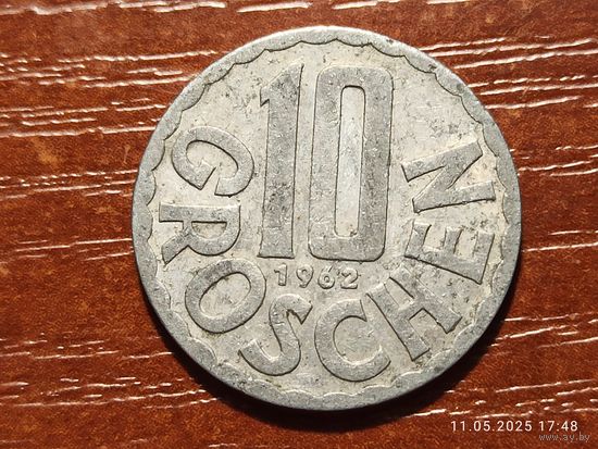 Австрия 10 грошей 1962