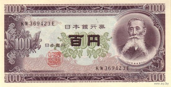 Япония 100 иен образца 1953 года UNC p90c