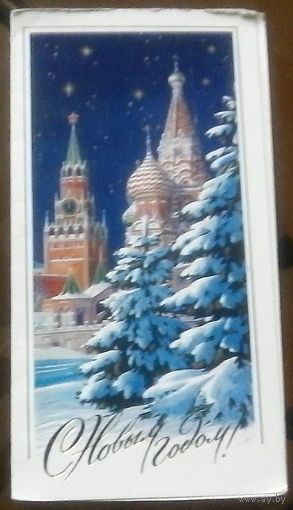 1978 год С.Боролин С Новым Годом