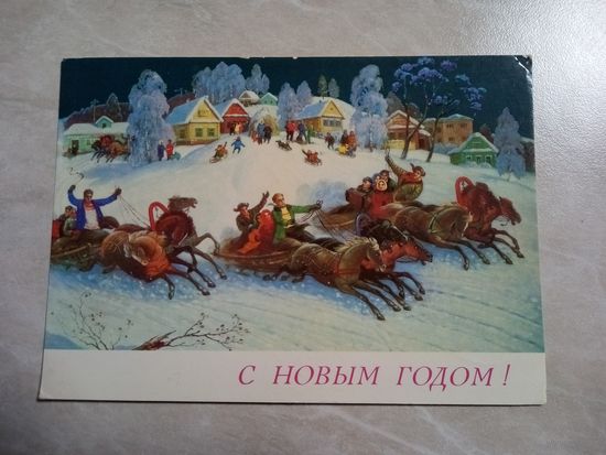 Открытка. С новым годом!