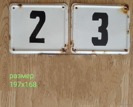 Номер ( эмаль )