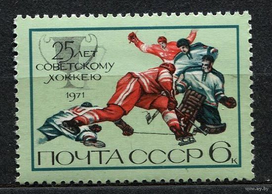 25-летие советского хоккея. 1971. Полная серия 1 марка. Чистая