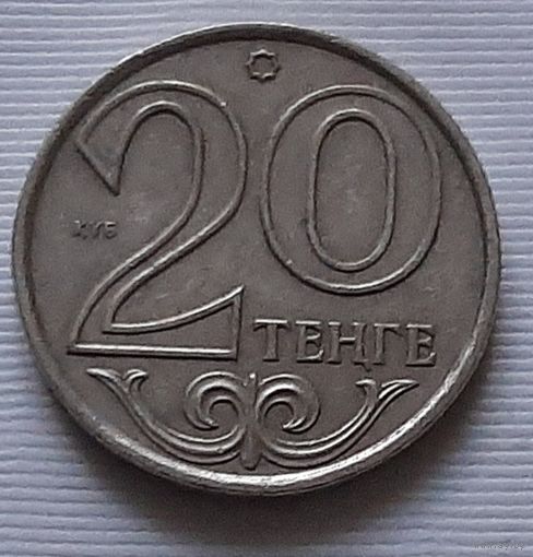 20 тенге 2000 г. Казахстан