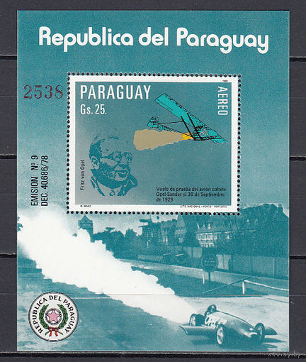 История космонавтики. Парагвай. 1984. 1 блок. Michel N бл364 (40,0 е)