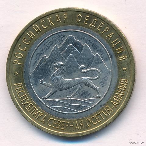 Разновидность 10 рублей 2013 г. Северная Осетия-Алания (Гурт 180) СПМД _состояние аUNC