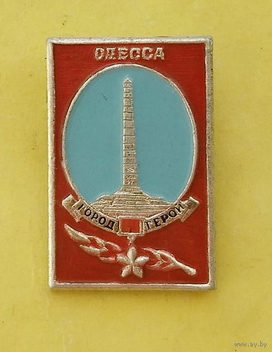 Одесса. 021.