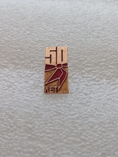 Пионерия. 50 лет пионерии. #-VII-02