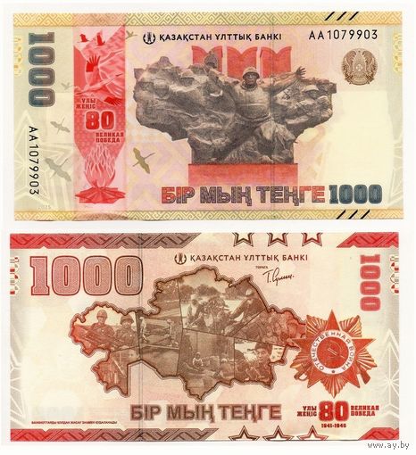 Казахстан 1000 тенге образца 2025 года UNC pw57 серия АА