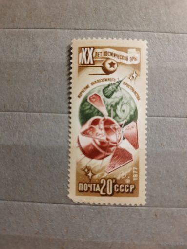 СССР. Космос. 1977г. чистая