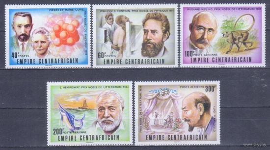 [909] ЦАР 1977. Нобелевские лауреаты. СЕРИЯ MNH. Кат.14 е.