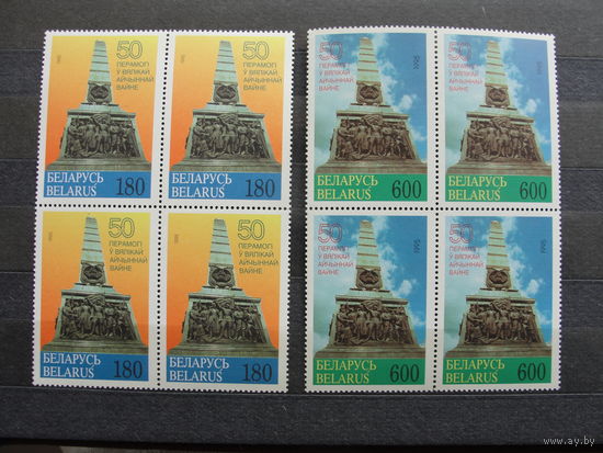 Продажа коллекции с 1 рубля! Чистые почтовые марки РБ в квартблоках.