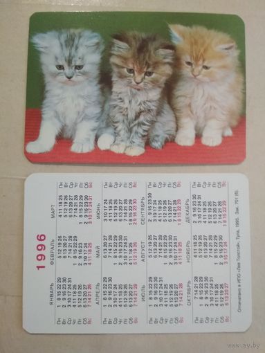 Карманный календарик. Кошки . 1996 год