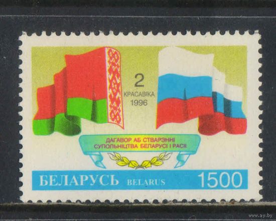 Беларусь Респ 1996 Договор о создании Союзного государства Беларусь-Россия #148**
