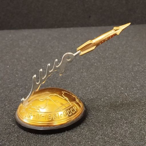 Сувенир Ракета Восток Мир, СССР