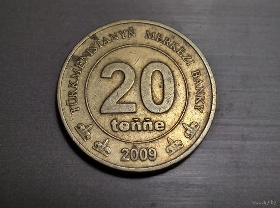 20 тенге 2009 туркменистан