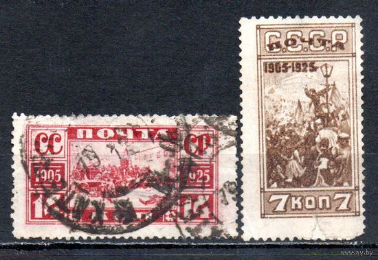 Революция 1905 года СССР 1925 год 2 марки