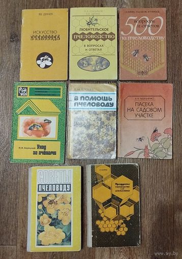 Всё о пчеловодстве.