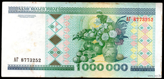 1000000 1999 года! АГ 8773252! ( 1 миллион / 1.000.000 ) ВОЗМОЖЕН ОБМЕН!