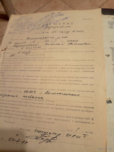 Документ БССР\2