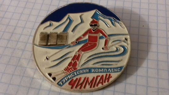 "Туристический Комплекс ЧИМГАН" редкий большой знак