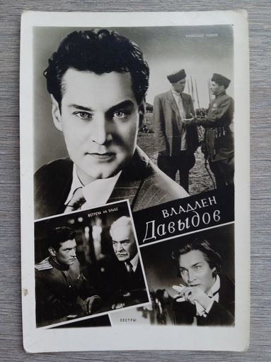 Актер Владлен Давыдов