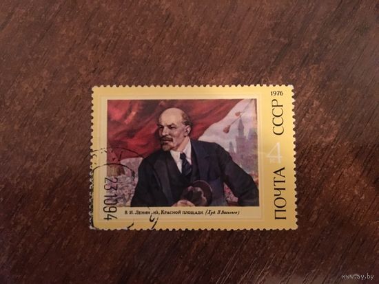 СССР 1976. В.И. Ленин на красной площади. (П. Васильев)