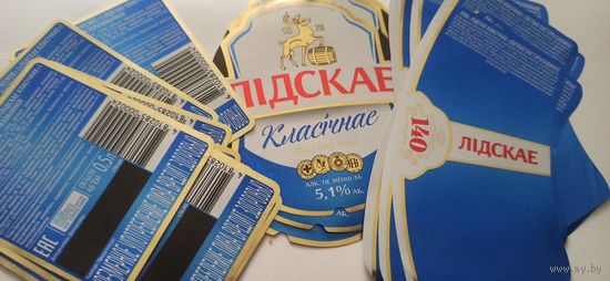 Этикетки от пива Лидское " Классическое" (л) опт. 8 полных комплектов