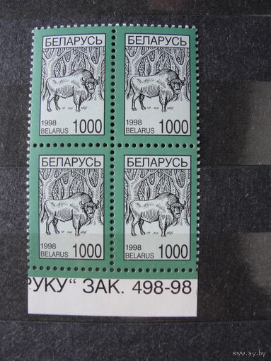Продажа коллекции с 1 рубля! Чистые почтовые марки РБ в квартблоках