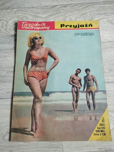 Przyjazn. На польском. 1965 - 32