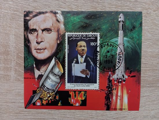 М-12. БЛОК. ДЖИБУТИ. КОСМОС. М.Л. КИНГ.