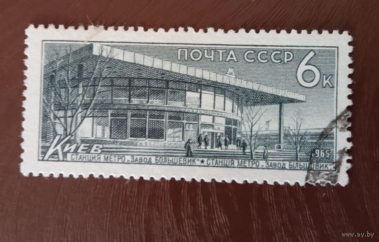 Ссср
