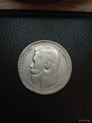 Рубль 1899 (Ф.З). Хороший. Серебро 0,900. С рубля,без мц!