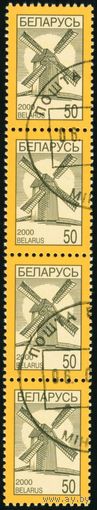Четвертый стандартный выпуск Беларусь 2000 год (378) сцепка из 4-х марок