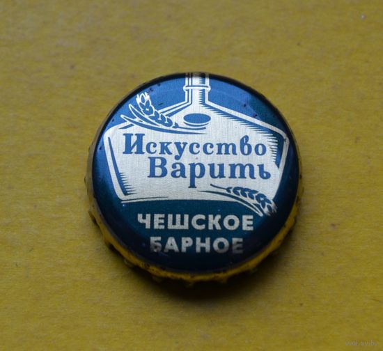 Пивная крышка.