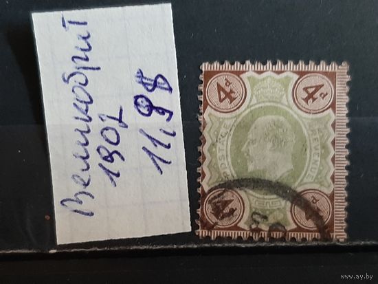 ВЕЛИКОБРИТАНИЯ 1902г. Гаш.