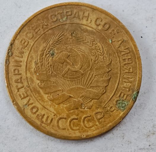 1932 год 5 копеек