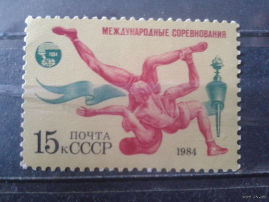 1984 Борьба**