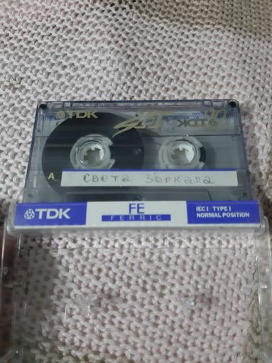 Кассета TDK T1 90. Света. Зеркала. Полная версия.